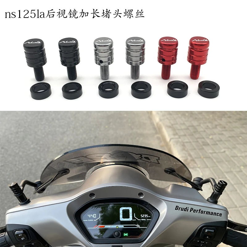 适用于ns125la后视镜堵头螺丝加长款孔堵可安装手机支架横杆