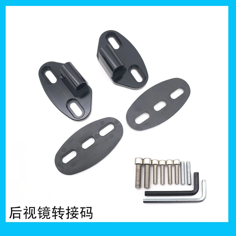 后视镜前移支架适用雅马哈NMAX/XMAX/UHR/赛艇等踏板车通用