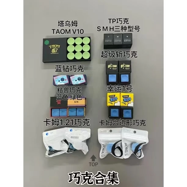 塔乌姆巧克 TP巧克 幸运一号、粘兽、卡姆、超级斩巧克现货