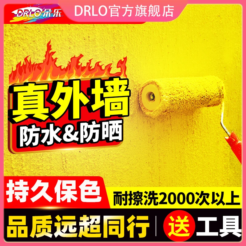 外墙漆防水防晒乳胶漆室外油漆涂料家用自刷卫生间水泥墙面内墙漆