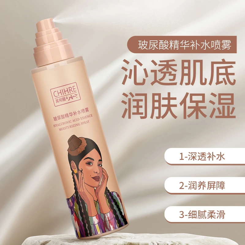 【乌鲁木齐发货】其何丽玻尿酸精华补水喷雾修护润肤滋润细腻润养