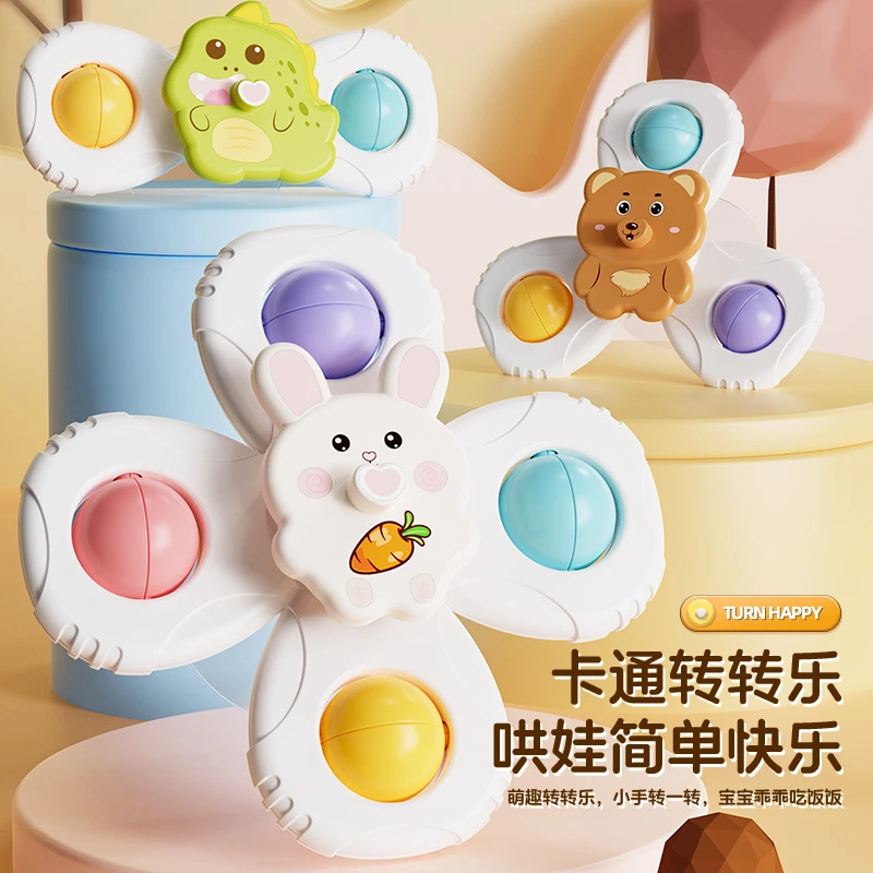 儿童吸盘转转乐戏水趣味动物旋转陀螺摇铃挂饰小宝宝浴室玩耍玩具