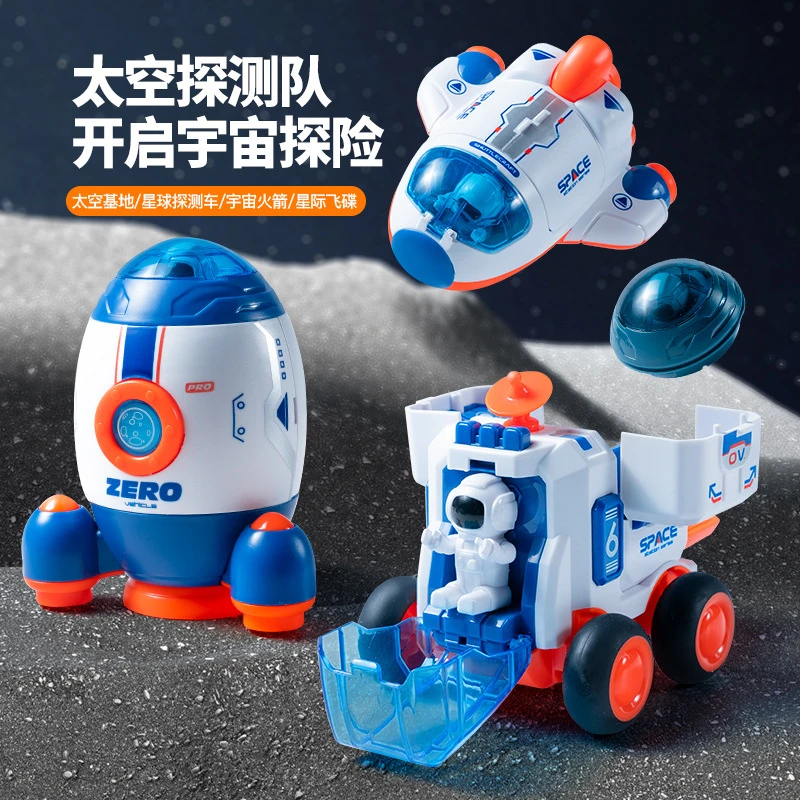 惯性变形玩具车耐摔滑行宇航员太空人火箭飞船益智男孩小汽车礼物