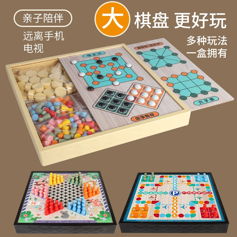 跳棋飞行棋五子棋斗兽棋多功能棋盘儿童游戏棋类益智棋类桌游玩具