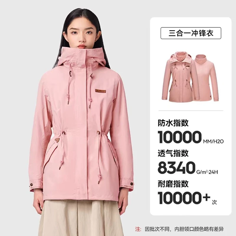 冲锋衣秋冬女三合一可拆卸中长款防水登山服户外防风外套QY1027