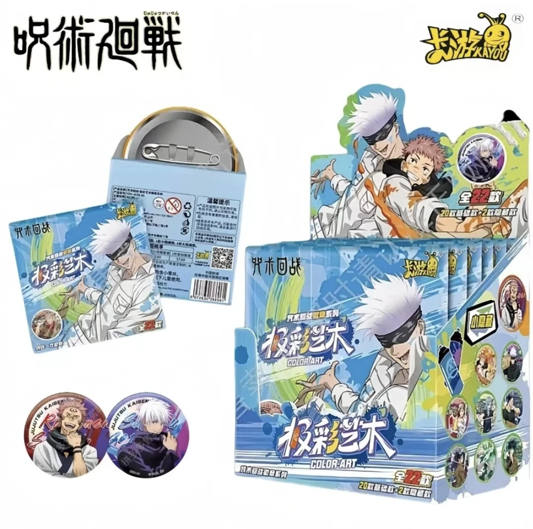 【大擒“屎”皇】《咒术回战》第二弹极彩艺术油漆吧唧盲盒（代拆）