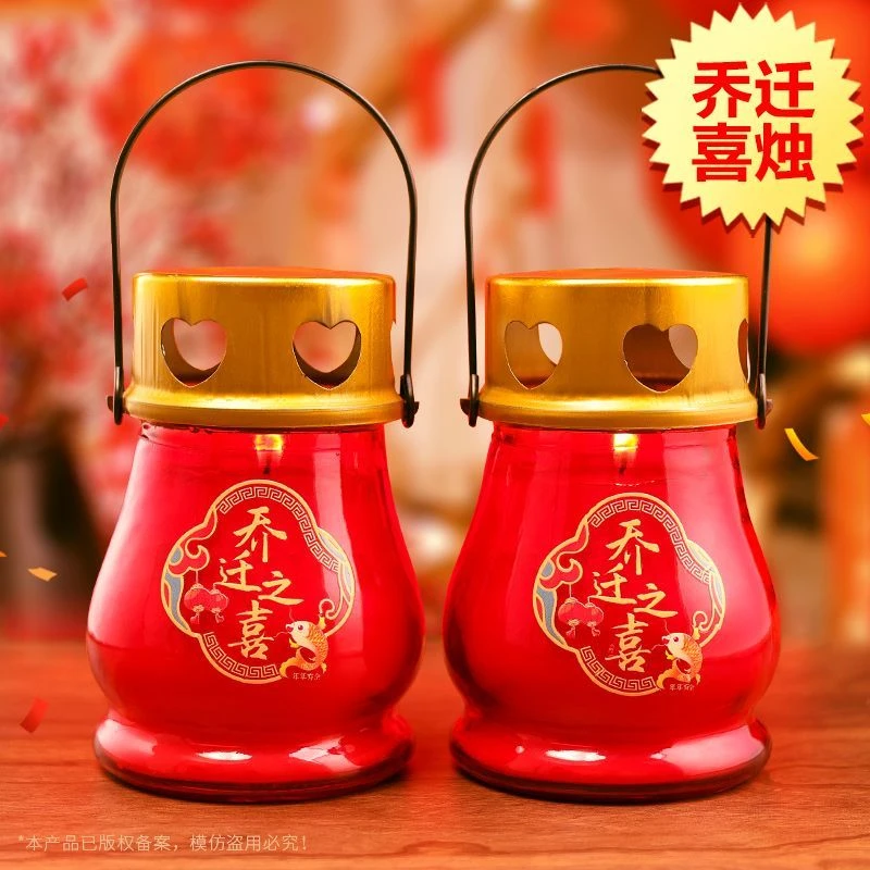 乔迁之喜蜡烛家用无烟酥油灯入住过新房布置进宅大吉喜庆红烛斗烛