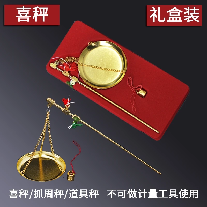乔迁秤搬家礼秤小铜秤老式称精致杆秤送礼品小称复古道具