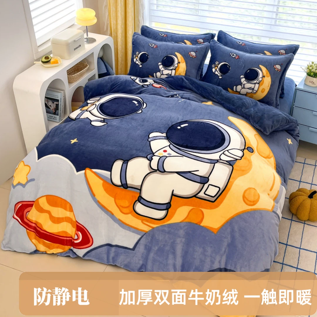 牛奶绒太空人床上四件套男女孩加厚珊瑚绒被套冬季双面绒学生床品