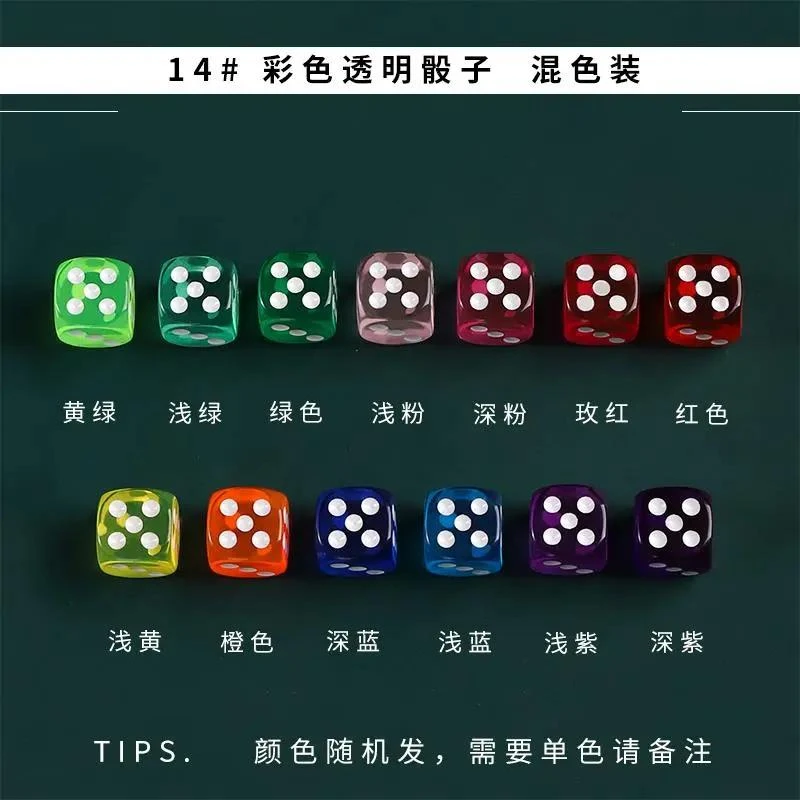 骰子色子筛子甩子骰粒酒吧数字色粒号水晶透明道具麻将筛子