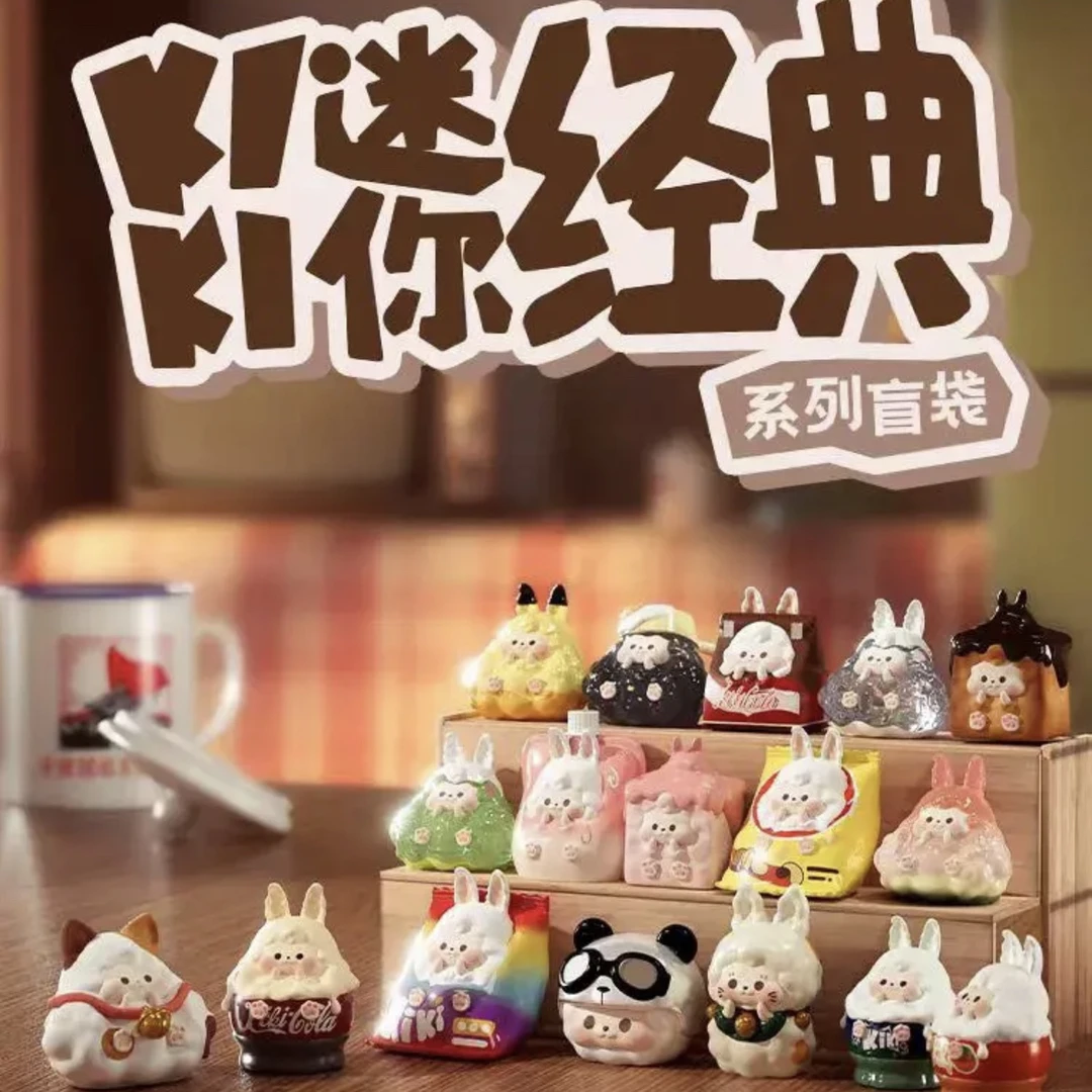 濑濑潮玩【明盒】——kiki迷你经典系列盲袋公仔