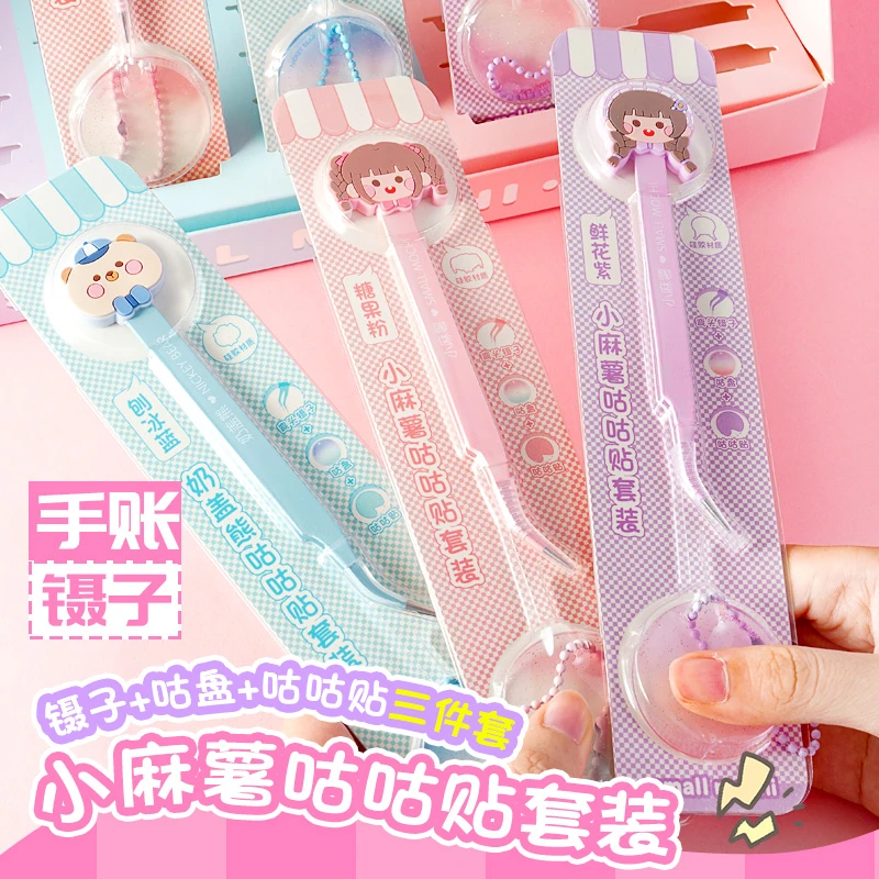 小麻薯手帐镊子可爱手帐工具镊子手账DIY尖头弯头直头咕咕贴套装