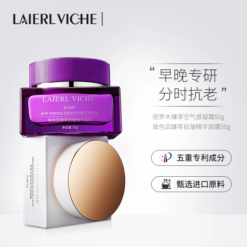 LLV-玻色因抗皱面霜+密罗木面霜组合 TL