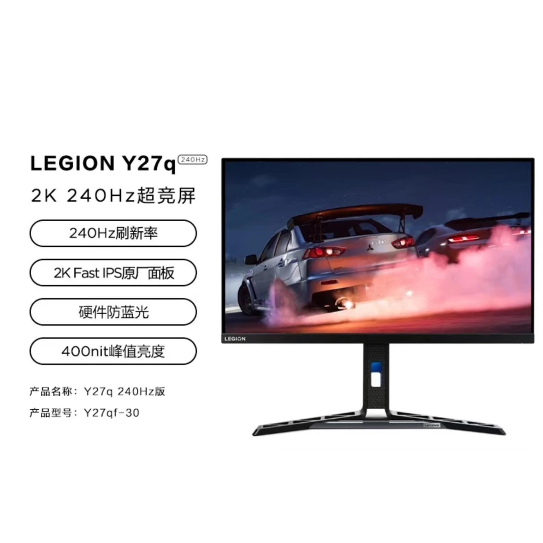 联想拯救者Y27qf-30 27英寸升降IPS 240Hz电竞显示器可竖屏防蓝光