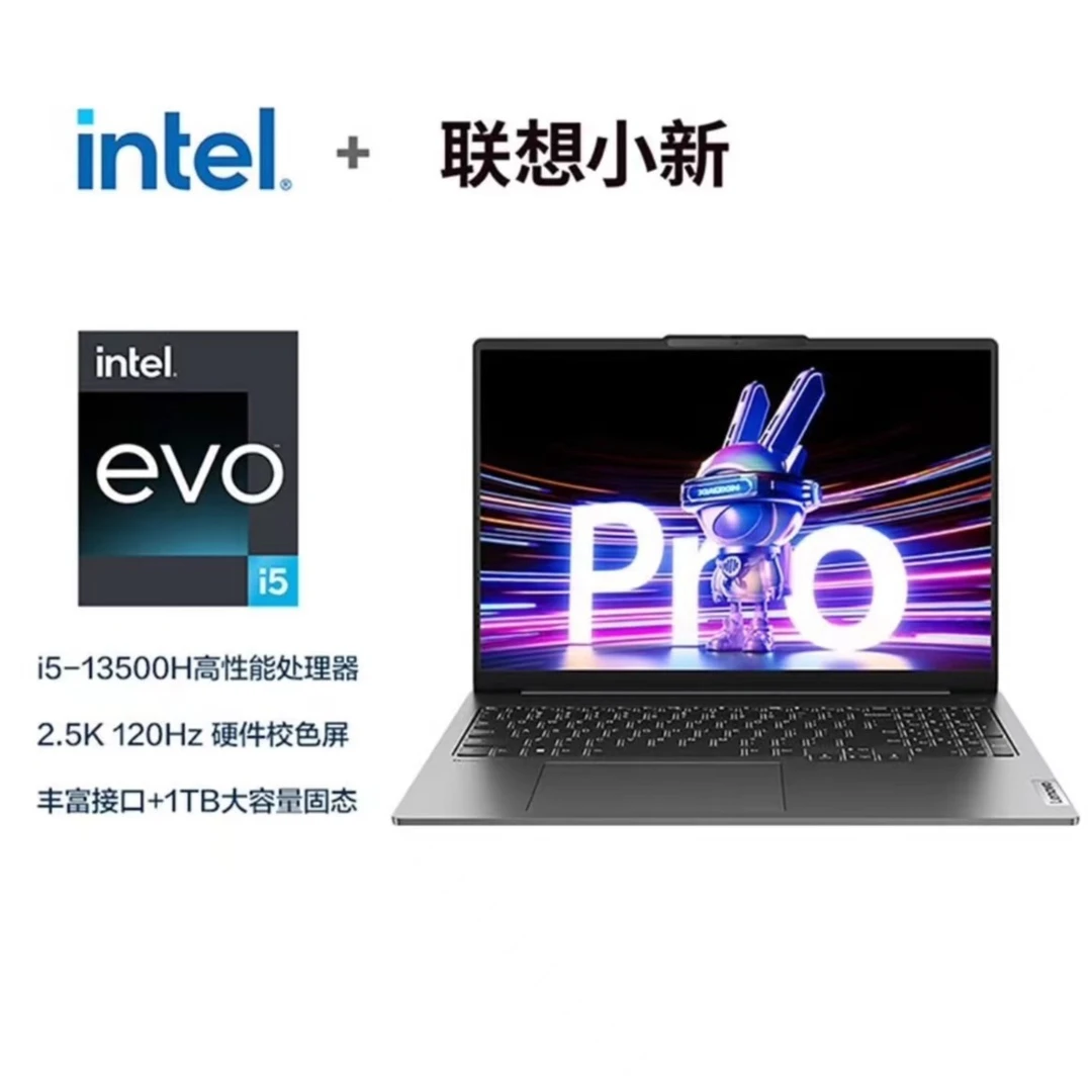 Lenovo/联想小新Pro16 英特尔酷睿 2.5K120Hz 笔记本 办公 上网
