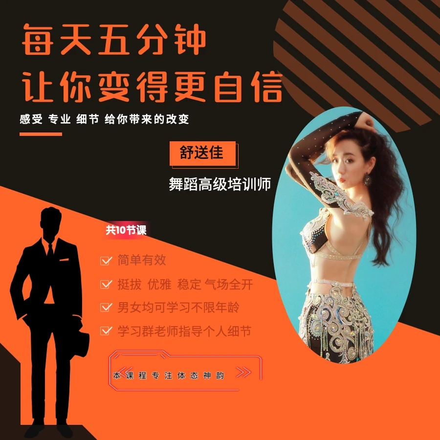 每天5分钟，让你变得更自信