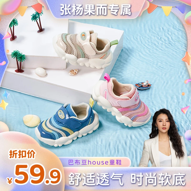 【张杨果而】BOBDOGHOUSE童鞋 时尚软底舒适透气休闲鞋BM22381