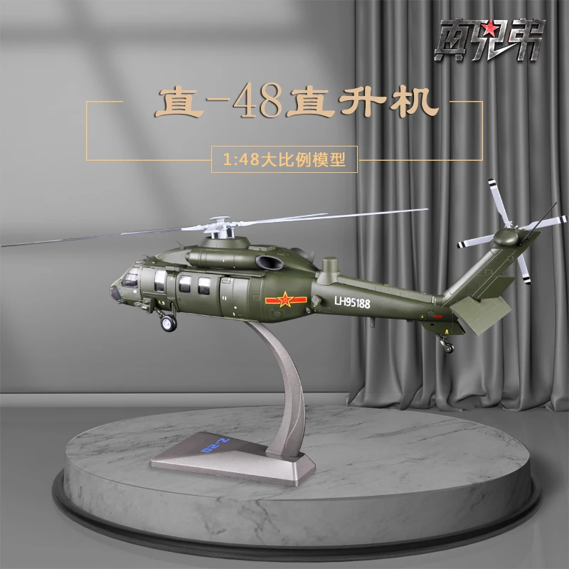 1:48合金成品直20直升机静态摆件模型Z20军事礼品武直10飞机模型