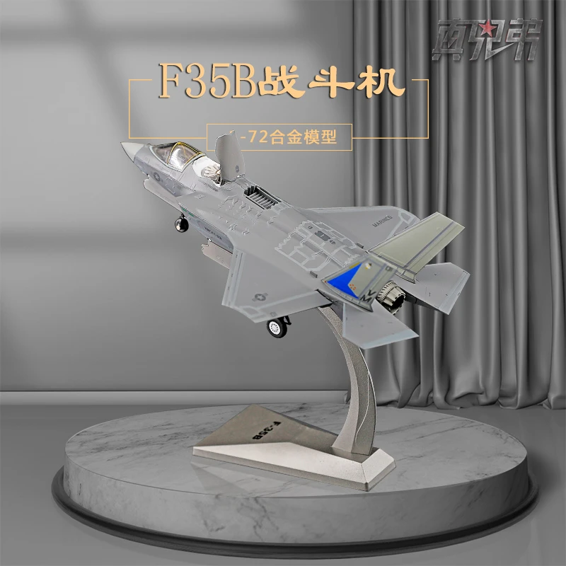 1:72垂直起降F35b战斗机模型军事礼品飞机模型合金仿真模型礼品