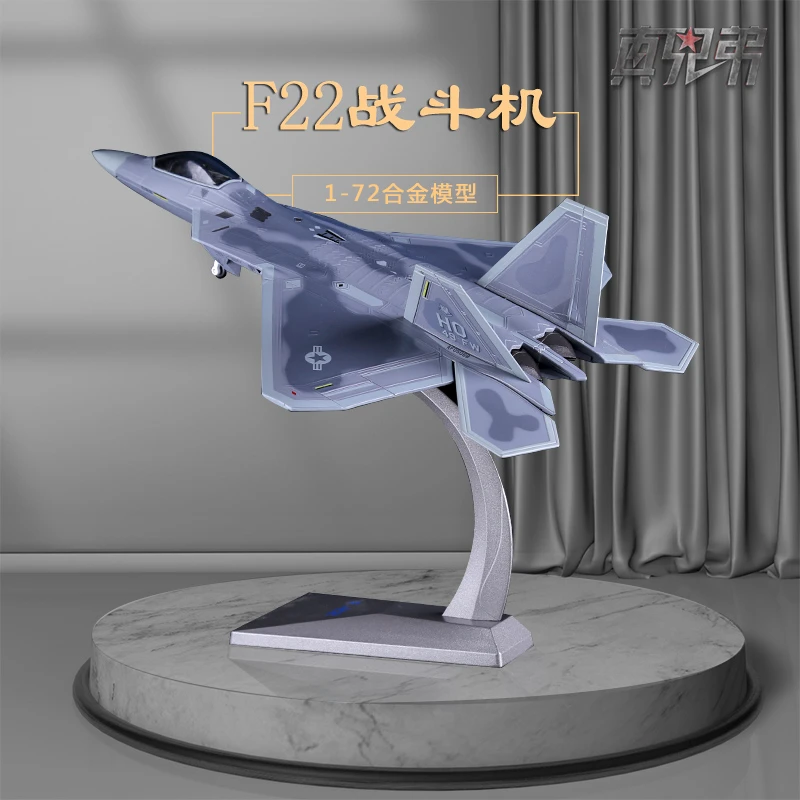 1:72F22战斗机模型美国F-22猛禽飞机合金静态成品仿真军事摆件