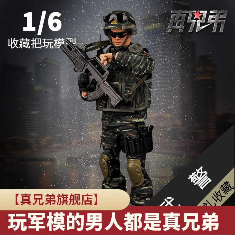 1:6和平使命中国武警兵人模型关节可动素体套装仿真人偶手办收藏