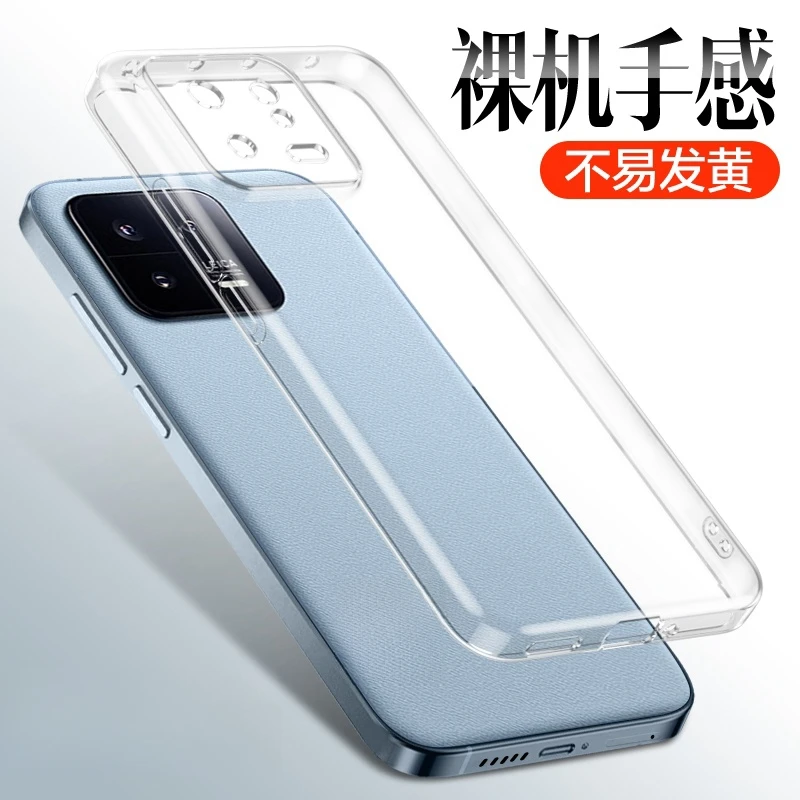 小米13  高级感超薄防摔pc全包透明手机壳高端保护套裸机手感推荐
