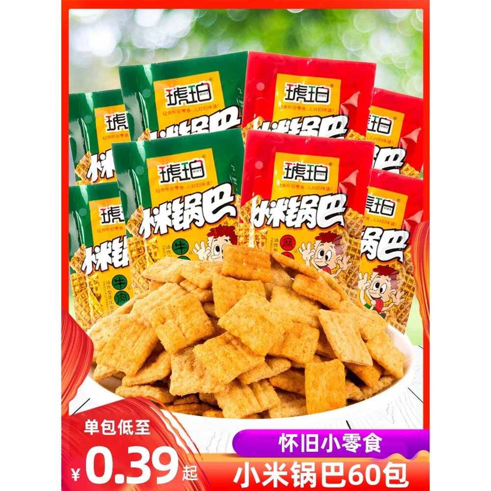 琥珀小米锅巴薯片8090后怀旧儿时回忆小吃零食童年休闲食品年代