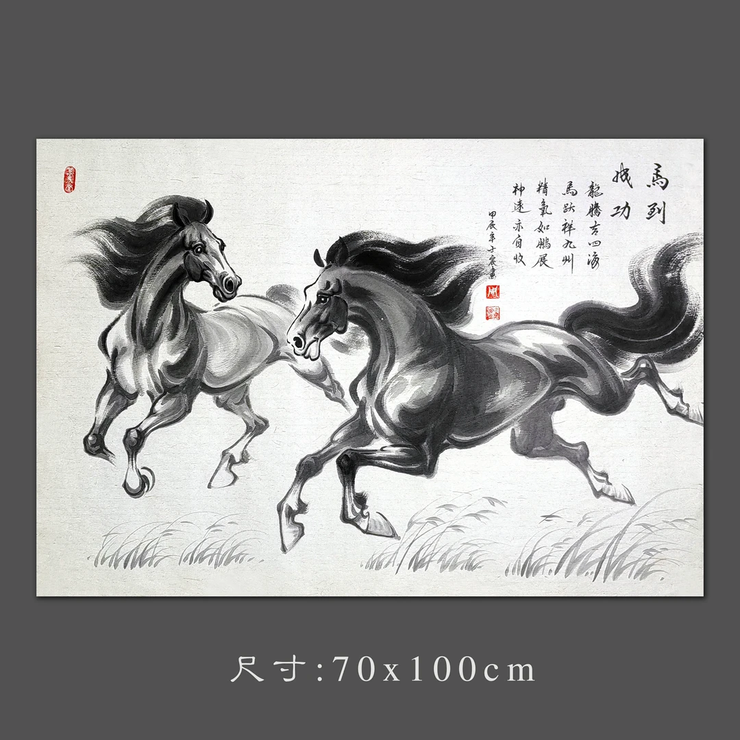 十二生肖马中式水墨骏马挂画客厅书房办公室装饰画