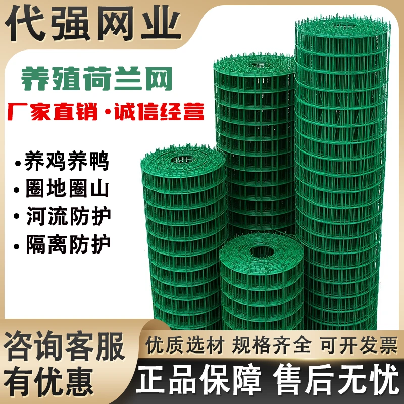 铁丝网养殖围栏荷兰网防护网养鸡网护栏圈山地隔离硬塑钢丝网栅栏