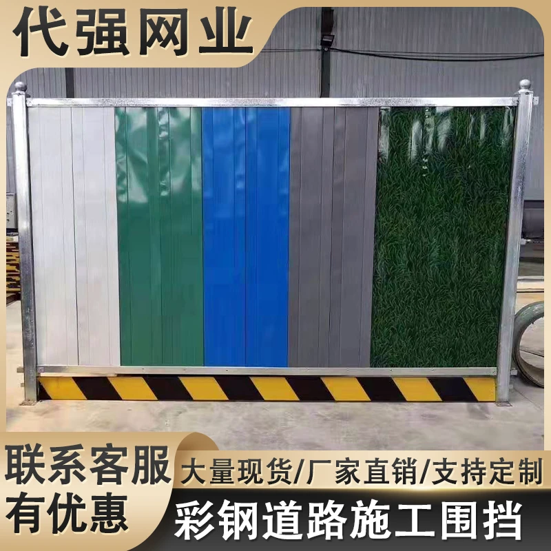 彩钢围挡市政道路施工围挡可移动工地小草临时围栏可拆卸临时护栏