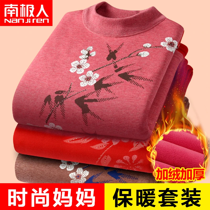 女士保暖内衣妈妈冬季防寒加绒加厚套装中老年人大码中高领