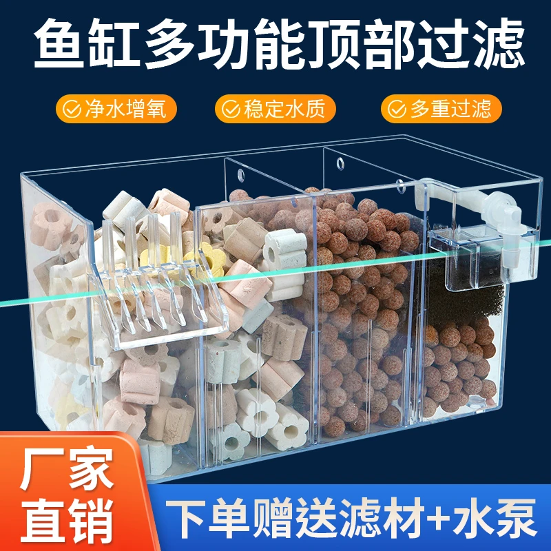壁挂过滤盒鱼缸龟缸过滤器周转箱净水静音耐用出水系统循环培菌