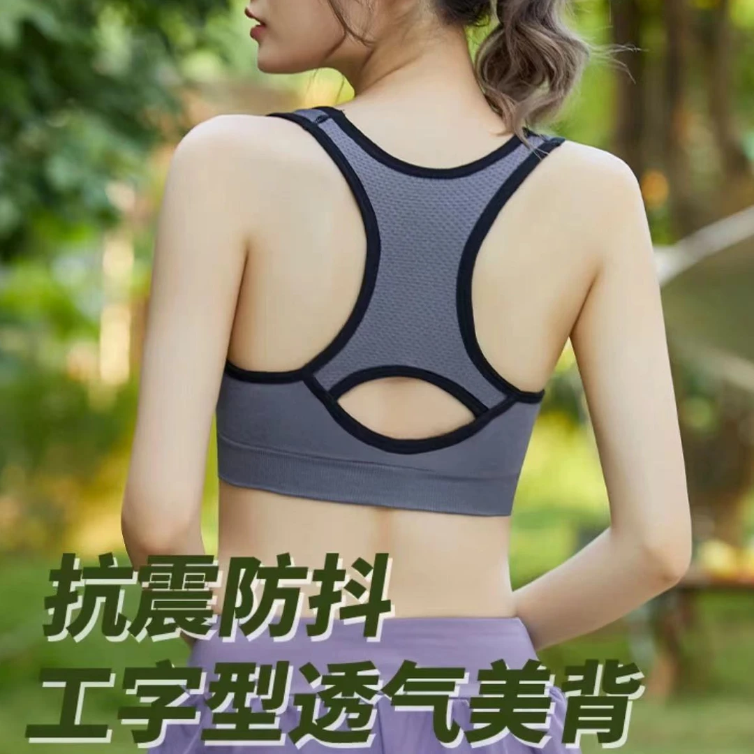 夏季透气式美背运动防震