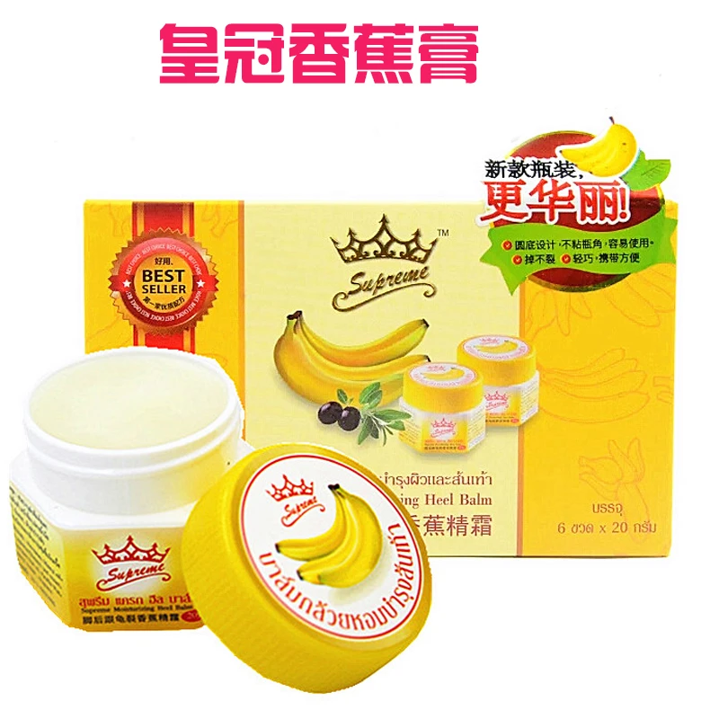 香蕉膏滋润保湿防裂护手足应对脚后跟龟裂脱皮修护