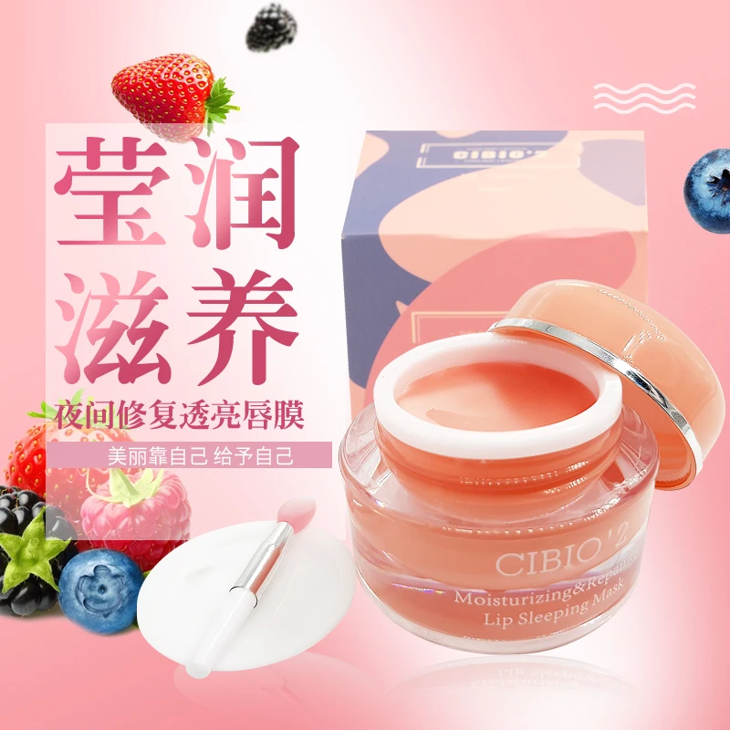 泰国CIBIO'2睡眠修护唇膜15g一瓶