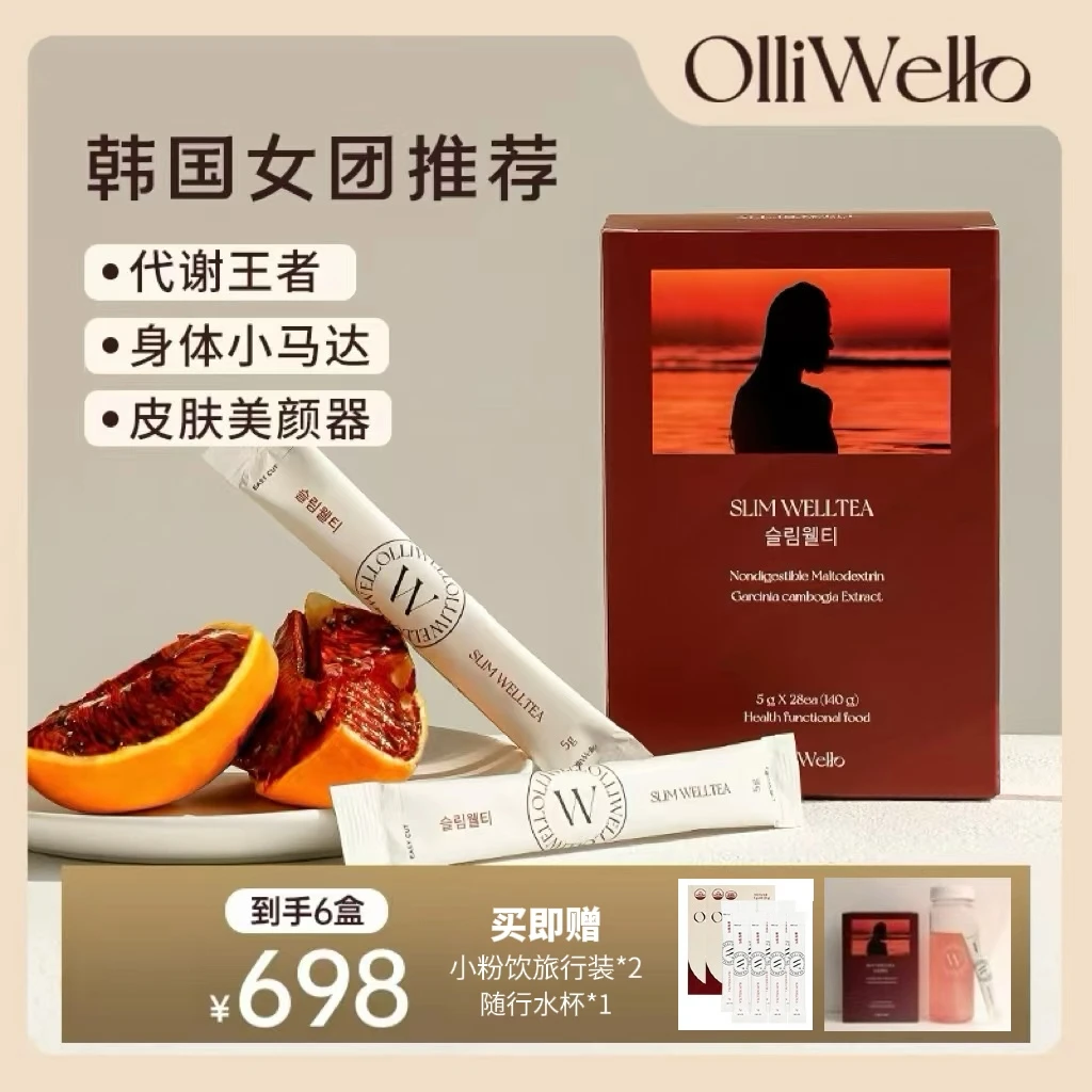 OlliWello轻颜代谢小粉饮6盒装