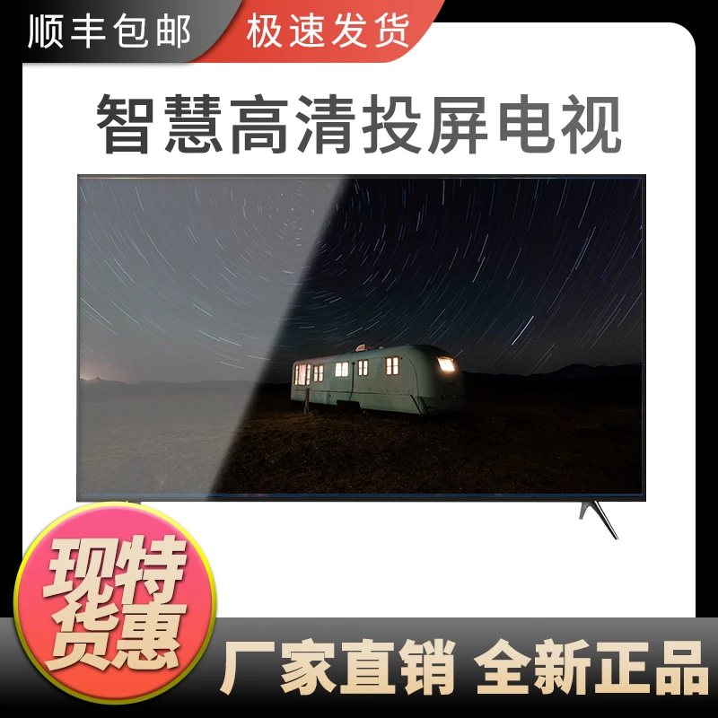 【春节万亿补贴】正品王牌100蓝光智能电视机寸网络超清液晶4k语音