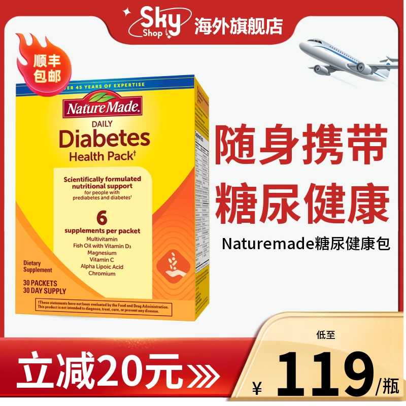 美国Nature Made天维美糖尿健康包复合维生素血糖平衡营养30包