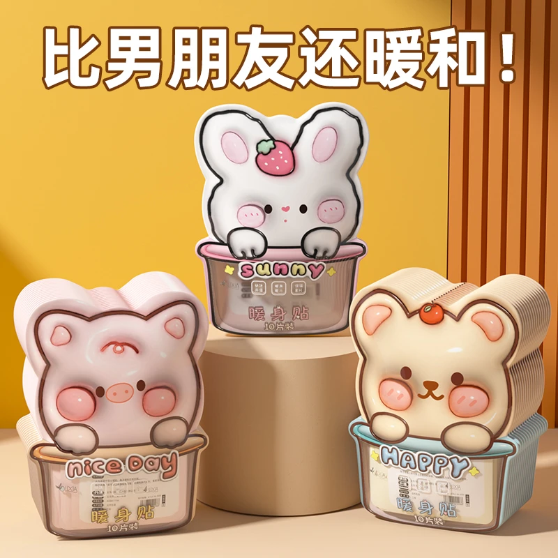 暖贴宝宝贴自发热女防寒保暖身贴大姨妈女生用暖宝贴正品热贴