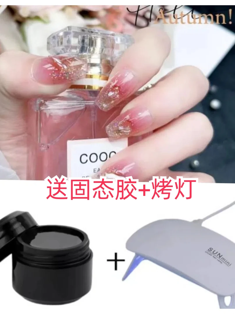 网红爆款时尚流行穿戴美甲【送固态胶+烤灯】