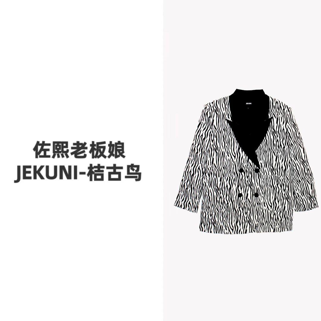 JEKUNI/桔古鸟2024秋季新款斑马纹休闲西装女韩版潮流个性西服
