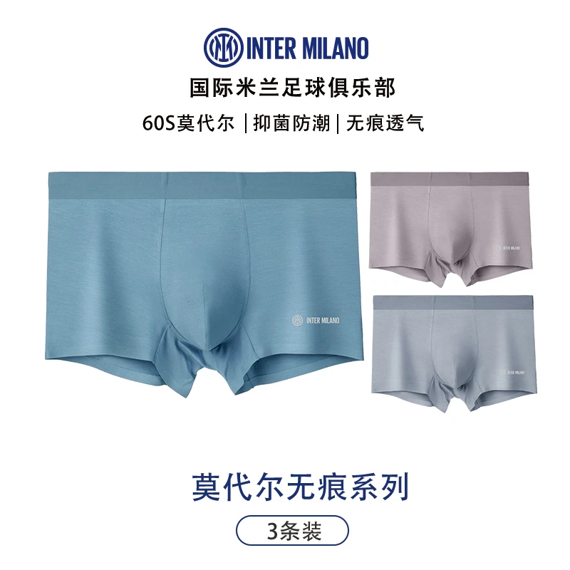 国际米兰 男士莫代尔内裤3条装 干爽抑菌平角内裤夏季M36014
