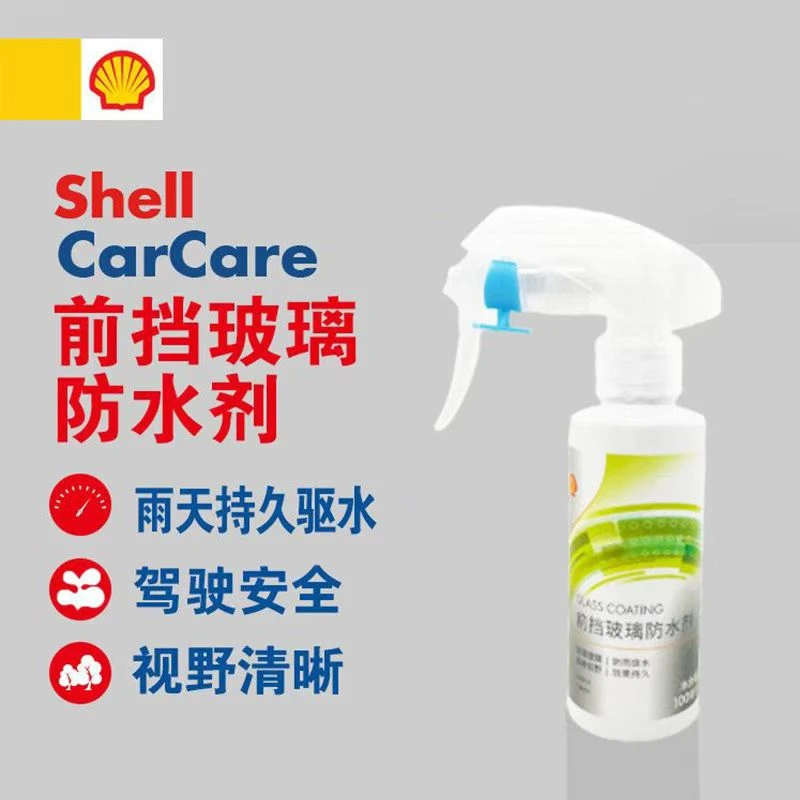 Shell/壳牌前挡风玻璃后视镜防水剂