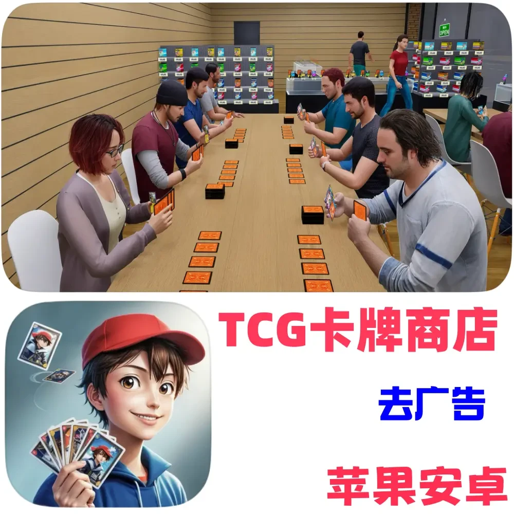 TCG卡牌商店 Dream Card Collects Simulator 安卓苹果 桌游卡牌