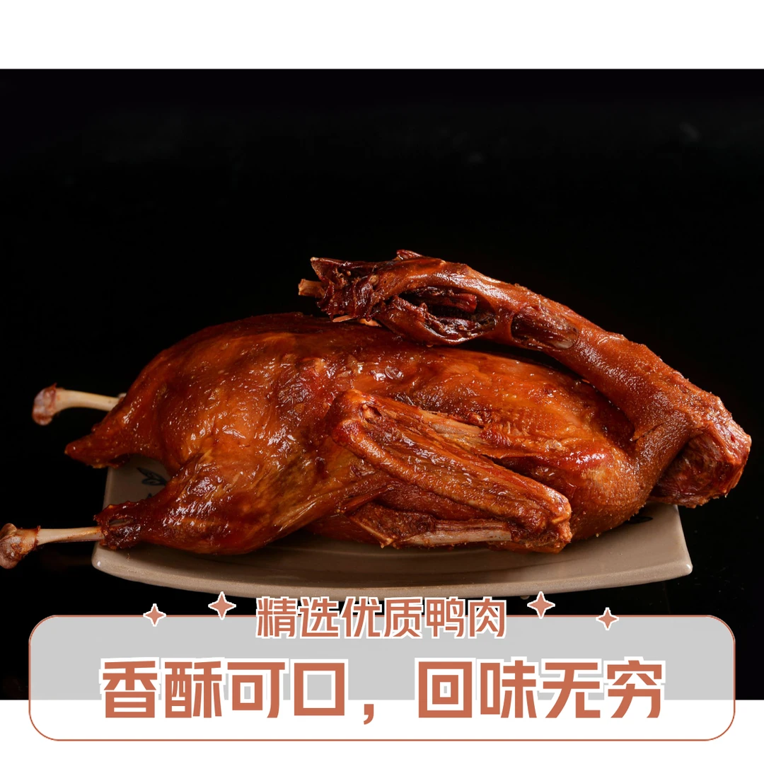 子昂李射洪子昂李烧腊  新鲜现做香酥鸭