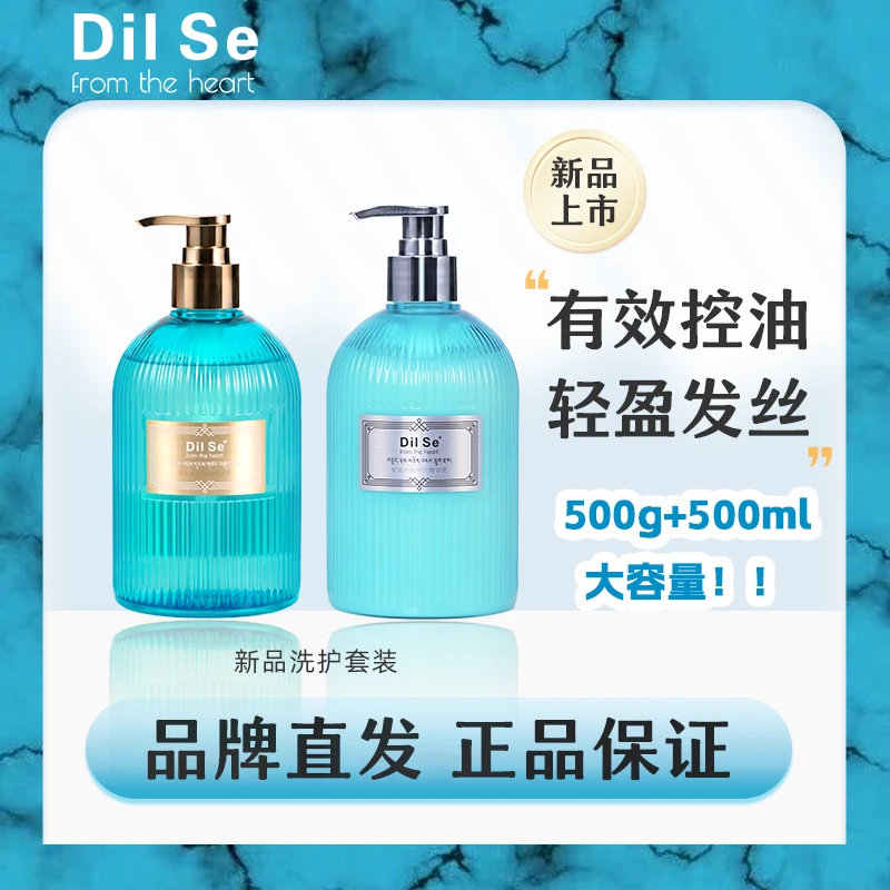 清爽蓬松控油洗发乳护发精华