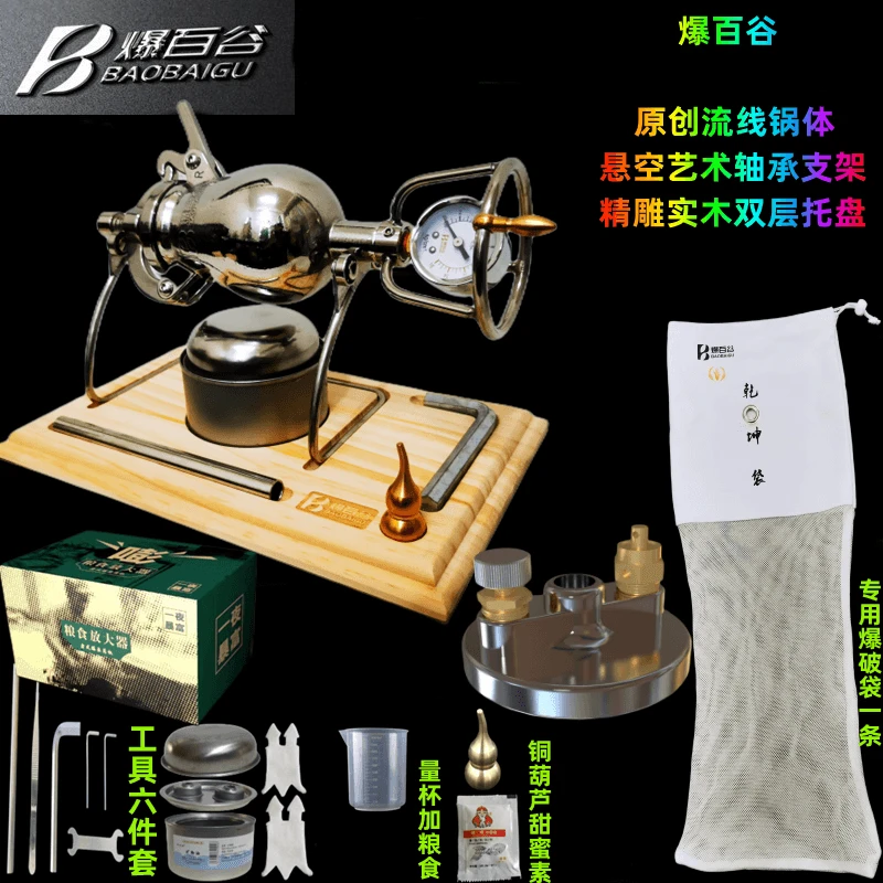 360ML老式爆米花机不锈钢家用爆米花机器爆百谷粮食放大器迷你