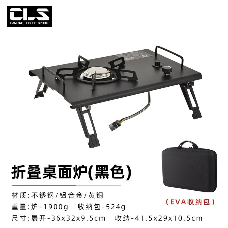 CLS户外便携折叠燃气灶野营车载小型气炉折叠卡式炉桌面炊具配件