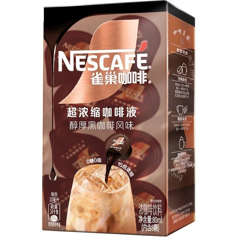 雀巢醇厚黑咖啡风味浓咖啡饮料80ml/盒