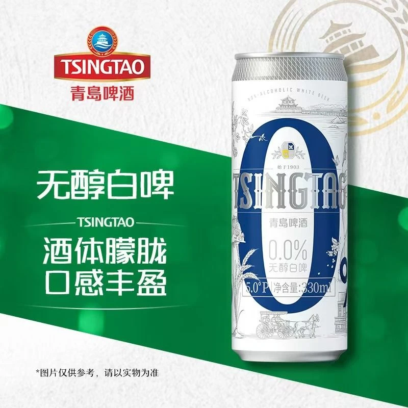 青岛啤酒无醇白啤5度330ml/罐